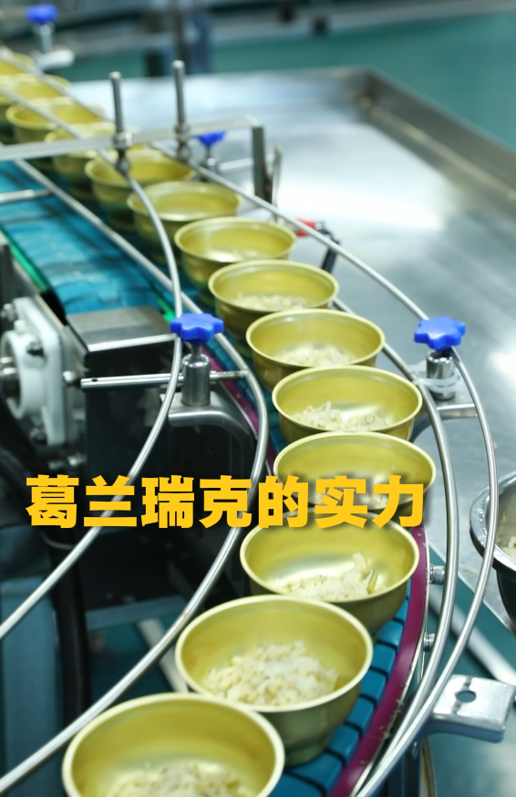 花胶加工厂葛兰瑞克(厦门)食品科技有限公司鱼胶洁净中央系统概要2.png